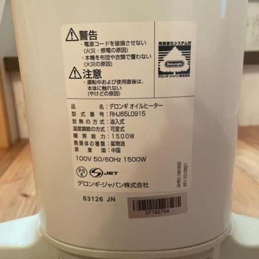 お値下げ　デロンギ　オイルヒーター　RHJ65L0915 ユニカルド