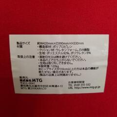 【未使用品】MTG Style ボディメイクシート スタイル　姿勢矯正　座椅子　
の画像