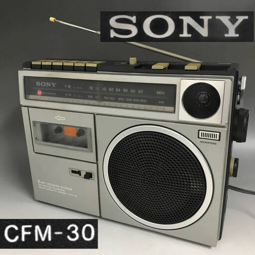 FT1/5　昭和レトロ SONY CFM-30 Sneaker ２バンド FM/AM ラジオカセットレコーダー ソニー アンティーク ラジカセ ※音出し確認済み 〇