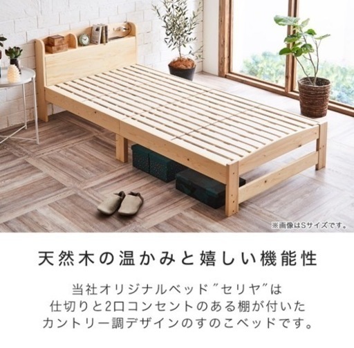 すのこベッド シングルサイズ マットレス付き