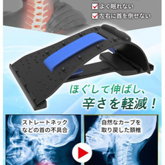 新品　首のストレッチ　健康器具の画像