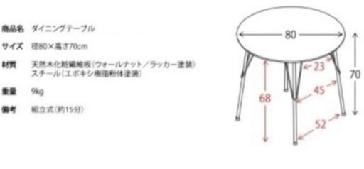 ダイニングテーブルセット