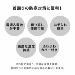 ウォームリング ベージュ ネックリングの画像
