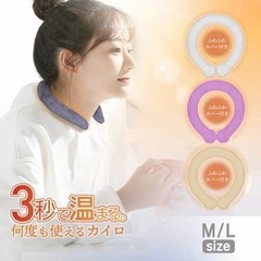 ウォームリング ベージュ ネックリングの画像