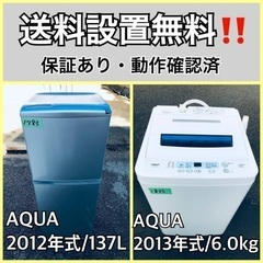 送料設置無料❗️業界最安値✨家電2点セット 洗濯機・冷蔵庫201