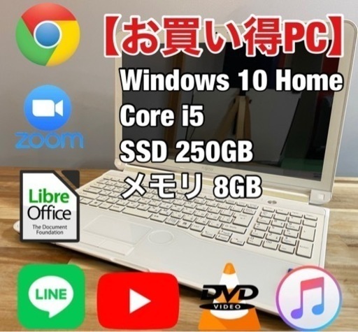 【初心者オススメ】カメラ付きでオンライン授業OK!!