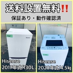 超高年式✨送料設置無料❗️家電2点セット 洗濯機・冷蔵庫