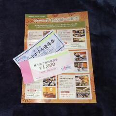 取引決定!!【株主優待券】共立メンテナンス