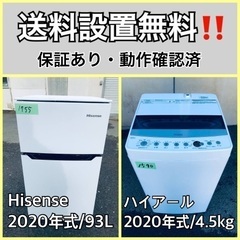  超高年式✨送料設置無料❗️家電2点セット 洗濯機・冷蔵庫 205