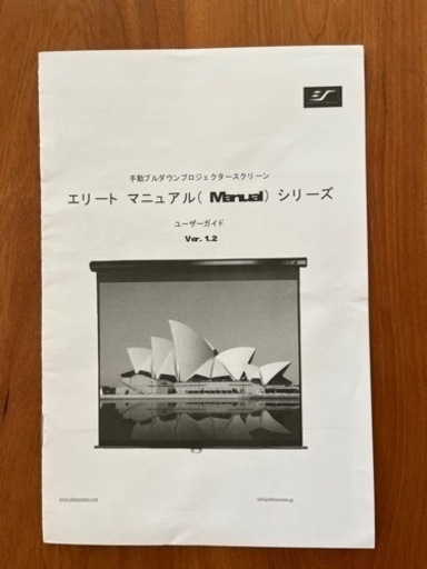 EPSON プロジェクター EH-TW6600W + 手動プルダウンスクリーンELITE M92UWH
