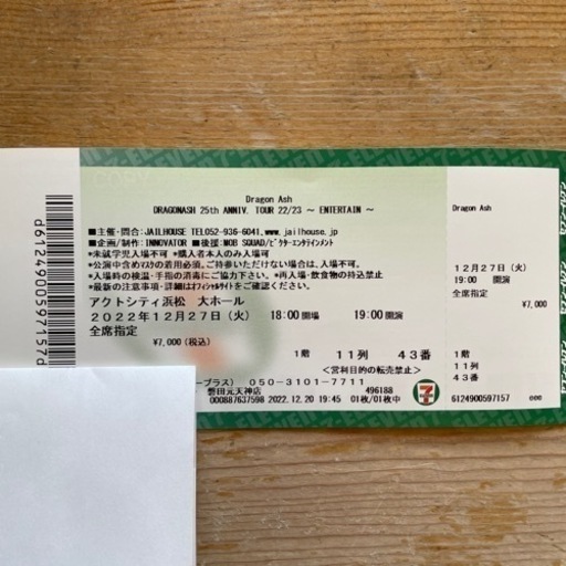 Dragon Ash アクトシティ浜松　チケット