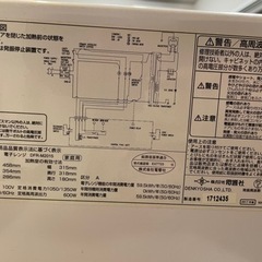 【急募】引き取りに来て頂ける方限定！早い方優先　電子レンジ