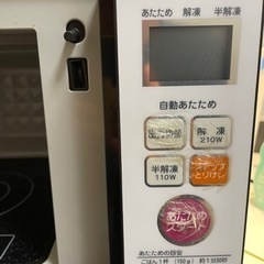 【急募】引き取りに来て頂ける方限定！早い方優先　電子レンジの画像