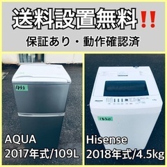  超高年式✨送料設置無料❗️家電2点セット 洗濯機・冷蔵庫 208