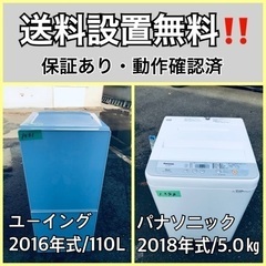  超高年式✨送料設置無料❗️家電2点セット 洗濯機・冷蔵庫 209