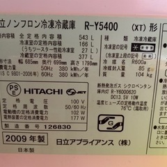 冷蔵庫　日立 R-Y5400-XT 543Lの画像