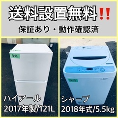  超高年式✨送料設置無料❗️家電2点セット 洗濯機・冷蔵庫 2010