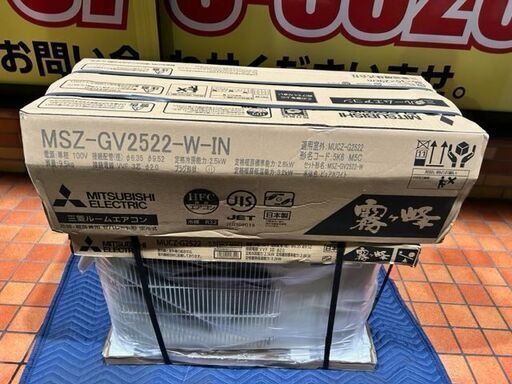 未使用　未開封品■三菱　ルームエアコン　MSZ-GV2522-W-IN■８畳程度■霧ヶ峰