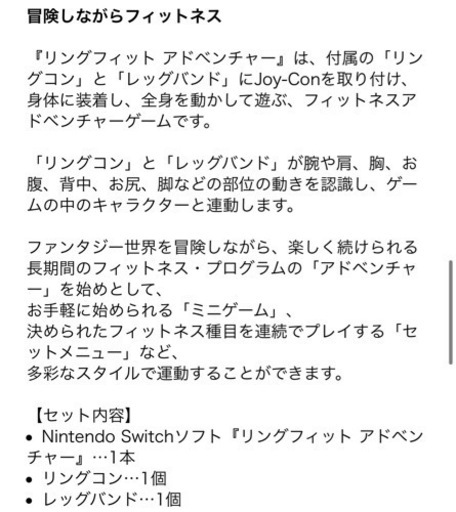 新品未開封リングフィット Switch