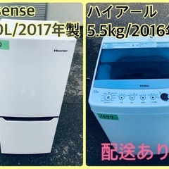 限界価格挑戦！！新生活家電♬♬洗濯機/冷蔵庫♬
