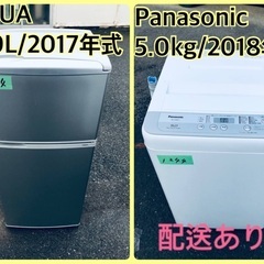 ⭐️2018年製⭐️ 限界価格挑戦！！新生活家電♬♬洗濯機/冷蔵庫♬