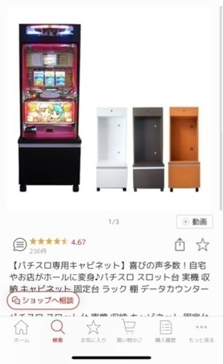 3×3EYES〜聖魔覚醒〜 スロット　キャビネット付　台