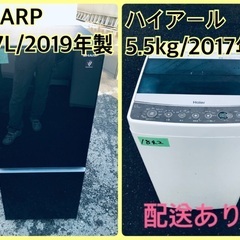 ⭐️2019年製⭐️ 限界価格挑戦！！新生活家電♬♬洗濯機/冷蔵庫♬