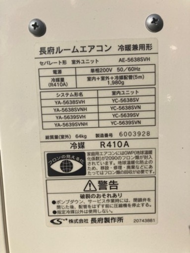 新品未使用：エアコン室外機