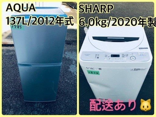⭐️2020年製⭐️ 限界価格挑戦！！新生活家電♬♬洗濯機/冷蔵庫♬