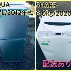 ⭐️2020年製⭐️ 限界価格挑戦！！新生活家電♬♬洗濯機/冷蔵庫♬