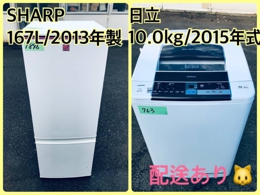 ⭐️10.0kg⭐️ 送料設置無料！最強割引★洗濯機/冷蔵庫！！在庫処分 ！！