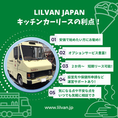 キッチンカートヨタクイックデリバリー　【リース】の画像