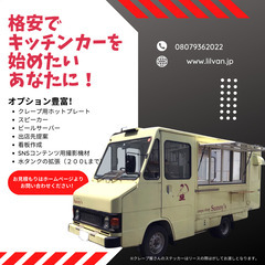 キッチンカートヨタクイックデリバリー　【リース】の画像