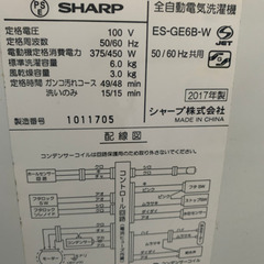 洗濯機修理