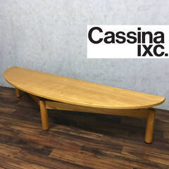 🔷🔶🔷pa2/19 Cassina カッシーナ シンドバッド SINDBAD ヴィコ・マジストレッティ Vico Magistretti センターテーブル リビング 家具 ① 〇🔷🔶🔷