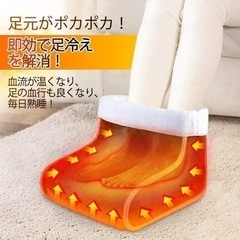 足温器 遠赤外線　新品未使用の画像