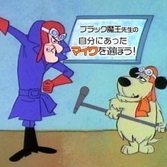 ボーカルさん必見！自分に合うマイクを探そう🎤