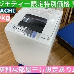 I772 ★ HITACHI 洗濯機 （7.0㎏）★ 2018年製 ⭐動作確認済⭐クリーニング済