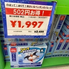 ペンギン　ゲーム