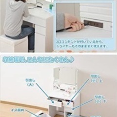 ドレッサー　※スツールは付いておりません。の画像
