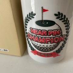ニアピン湯呑み