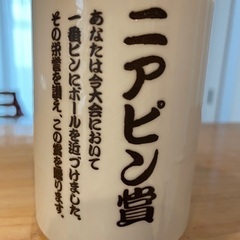 ニアピン湯呑みの画像