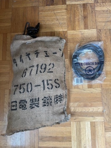 タイヤチェーン(トラック用)新品未使用　12月29日迄　750-15S バンド付き
