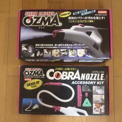 スチームクリーナー Steam Cleaner オズマ Ozma...