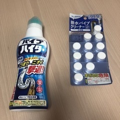 新品洗剤
