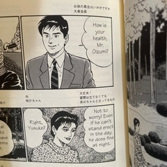 【受け渡し調整中】【値下げしました】英語と日本語併記　島耕作の画像