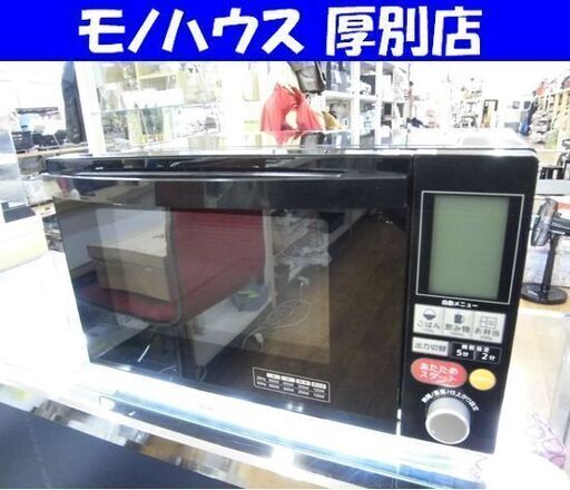 20222年製 電子レンジ フラットタイプ DFR-G1818 ZEPEAL ブラック 電響社 札幌 厚別店