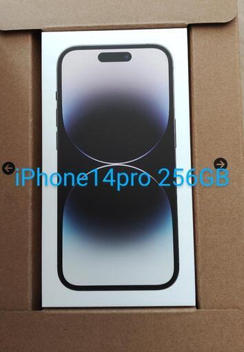 未開封　iPhone 14 Pro 256GB スペースブラック　　No2 新品 未開封 iPhone 14 Pro Max 256GB スペースブラック