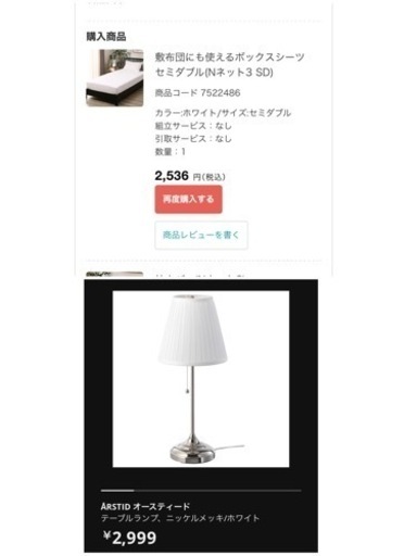 【再募集】条件付きで値引き【超美品】