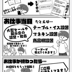 【明日】8/27北千住でお仕事！の画像